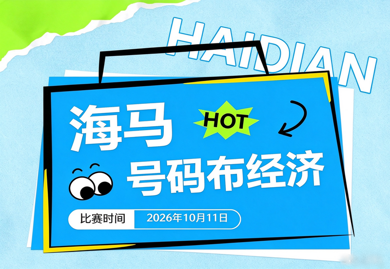 海报尺寸调整.png
